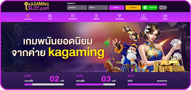 ทางเว็บไซต์โดยตรง